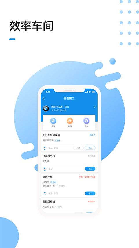 1号车间智慧门店管理系统截图4