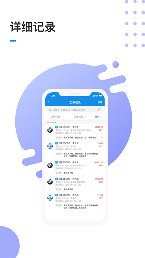 1号车间智慧门店管理系统截图5