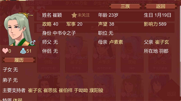 女帝的日常2025最新版截图4