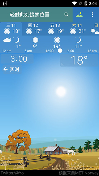 YoWindow天气官方版截图1