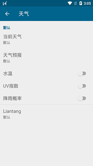 YoWindow天气官方版截图3
