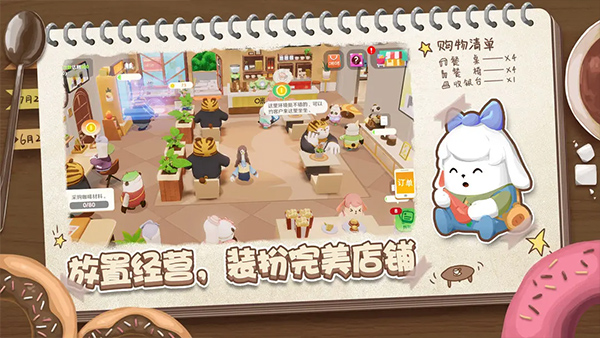熊猫咖啡屋游戏手机版截图4