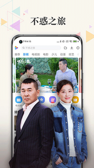 小米视频app截图2
