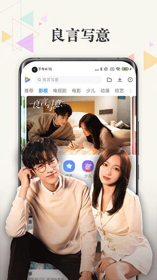 小米视频app截图3
