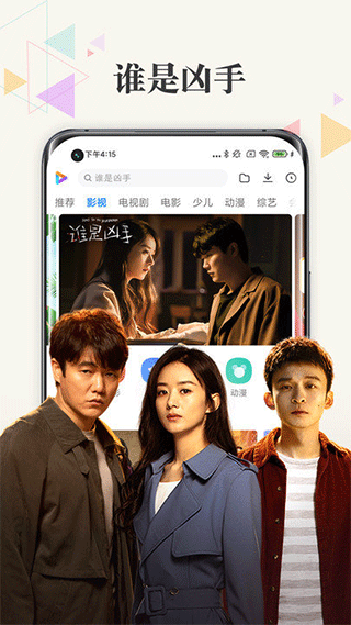 小米视频app截图4