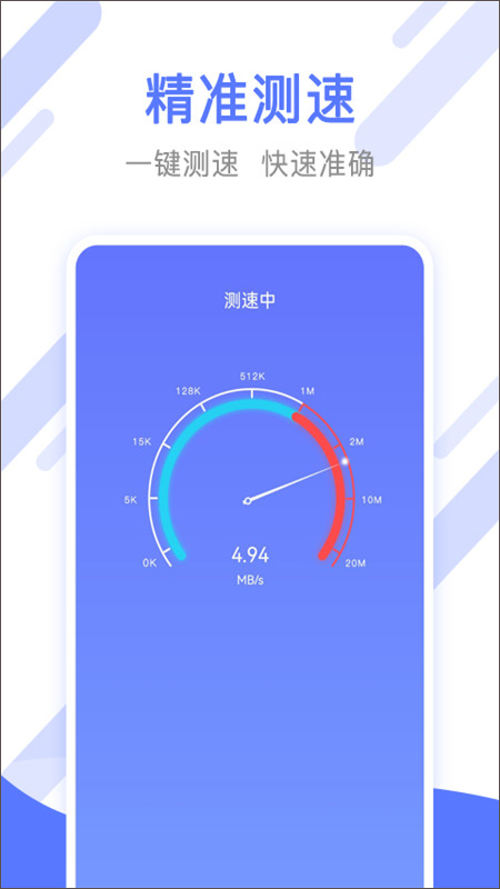 万能手机清理管家app截图2