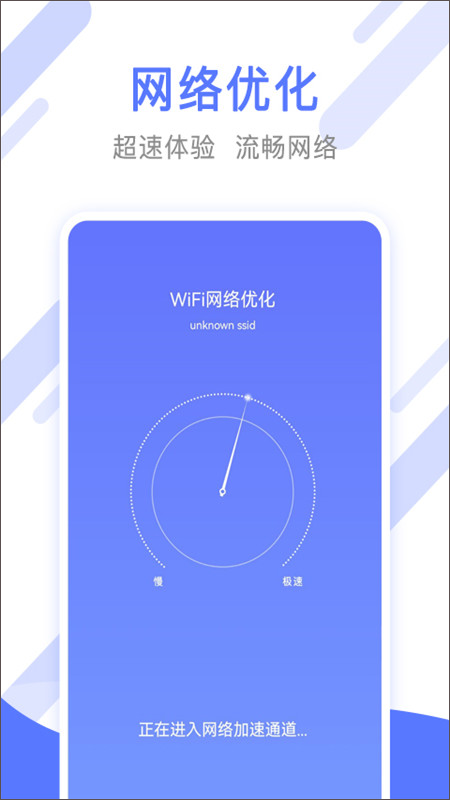 万能手机清理管家app截图3