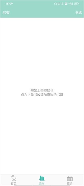 拍照识字朗读app截图2