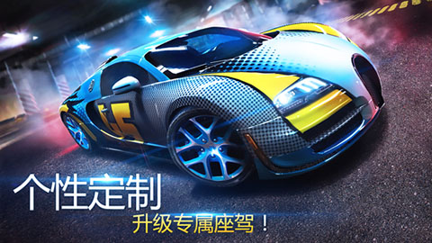 狂野飙车8无限金币钻石版截图4