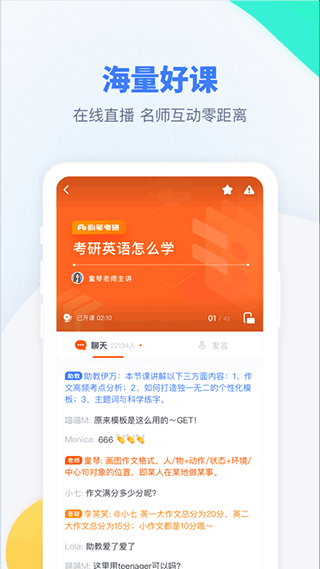 粉笔考研app截图2