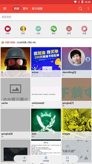 天天相册app截图2