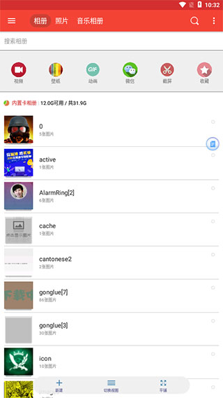 天天相册app截图3