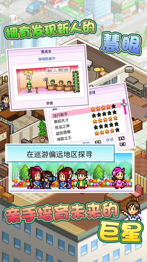 百万乐曲物语最新版本截图2