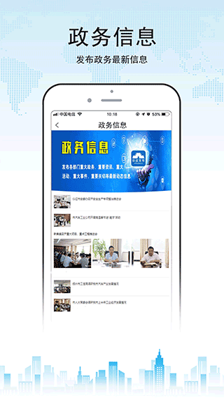 仪征发布客户端截图3