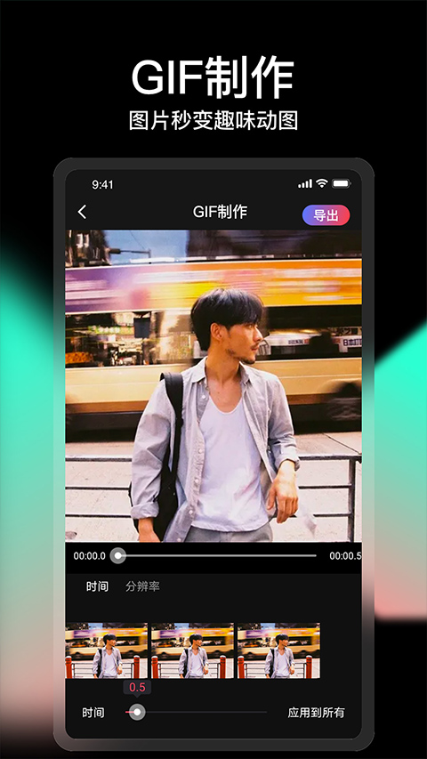 VUE视频剪辑app官方版(COOL截图1