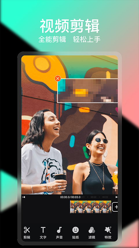 VUE视频剪辑app官方版(COOL截图2