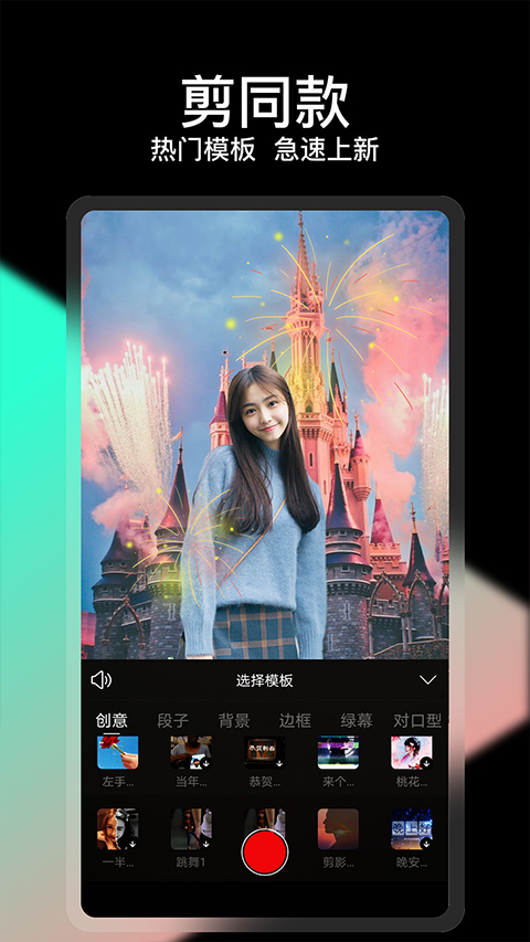 VUE视频剪辑app官方版(COOL截图4