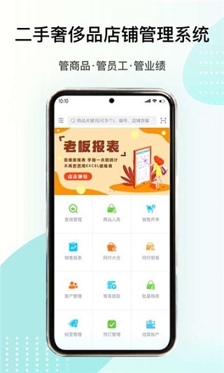 段小狸商家版app截图1