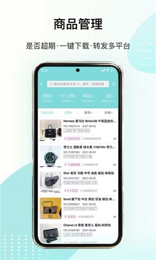段小狸商家版app截图2