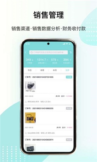 段小狸商家版app截图3