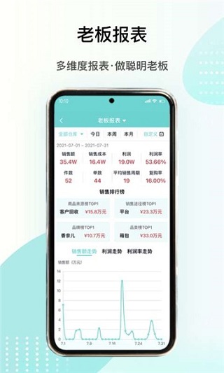 段小狸商家版app截图4