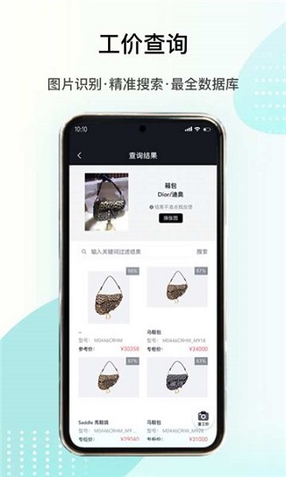 段小狸商家版app截图5