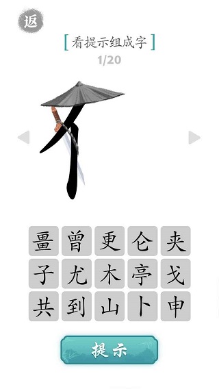文字对战看图猜字游戏截图1