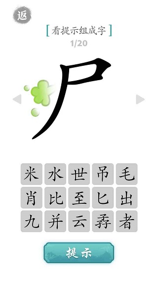 文字对战看图猜字游戏截图2