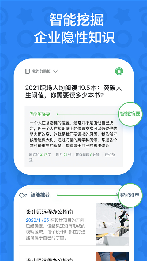 印象团队app(印象TEAMS)截图3