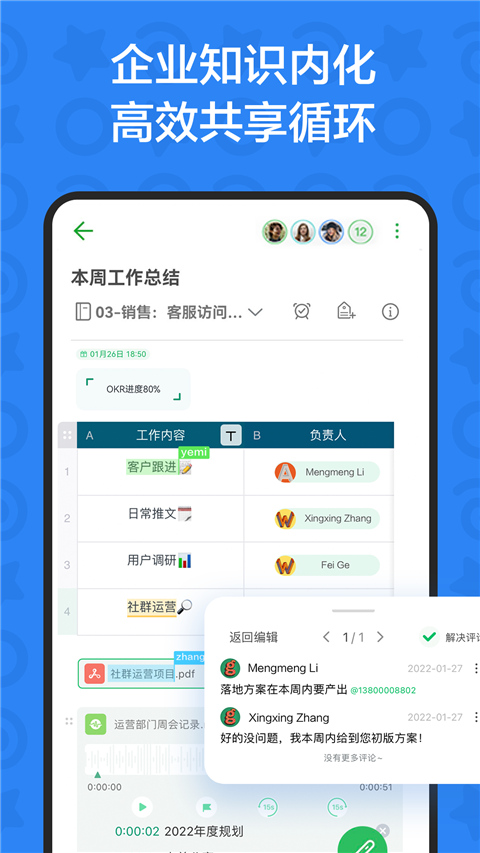 印象团队app(印象TEAMS)截图4