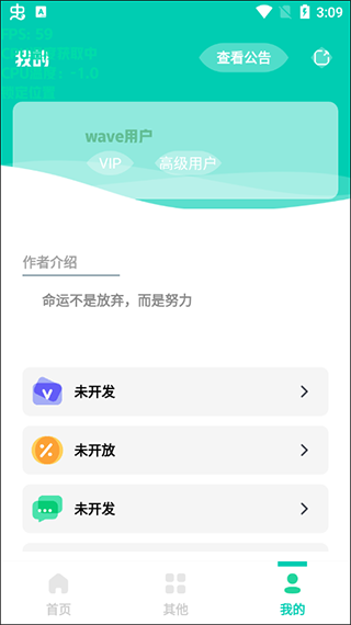 帧率显示器app最新手机版截图1