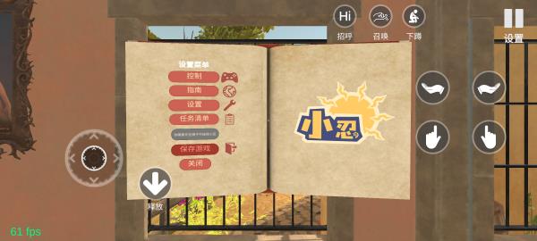 小忍计划官方正版截图5