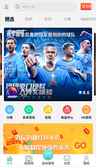 游戏鱼app截图1