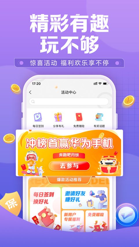 中国人保车险app官方版截图5