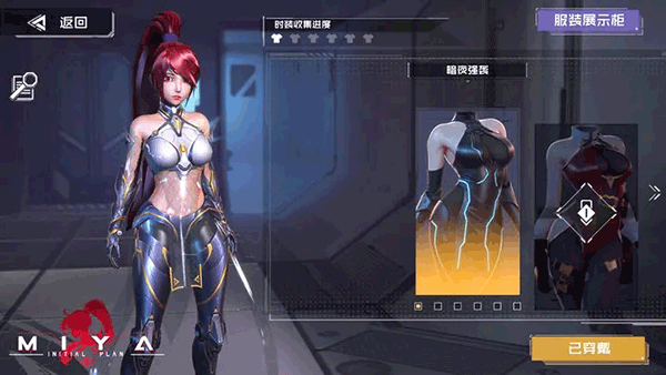 miya手游截图1
