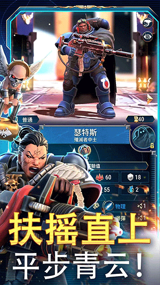 战锤40K战术官方版截图3