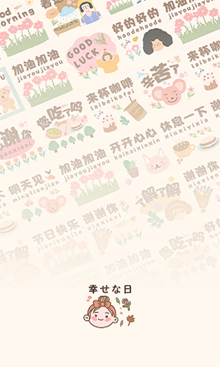 猫和兔贴纸手机版截图1