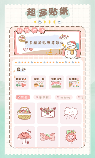猫和兔贴纸手机版截图2