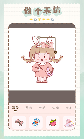 猫和兔贴纸手机版截图3
