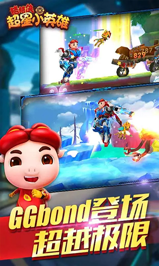 猪猪侠超星小英雄游戏截图2