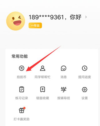 题拍拍app最新版