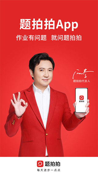 题拍拍数学答题截图1