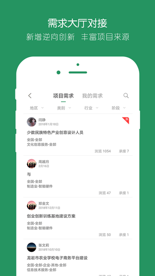 投智圈app截图2