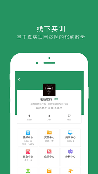 投智圈app截图3