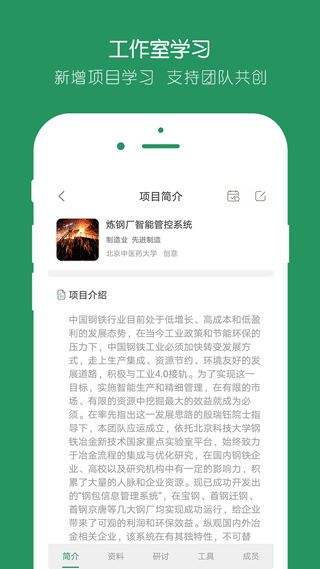 投智圈app截图4