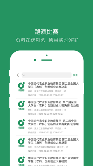 投智圈app截图5