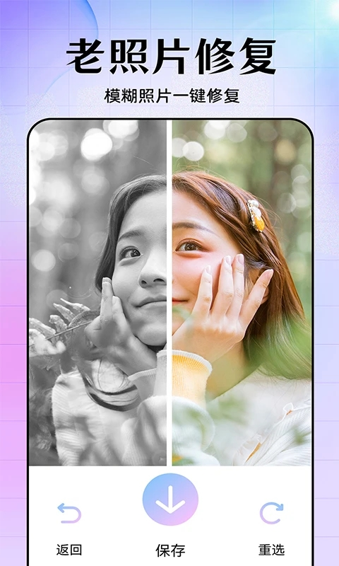 美易修图app截图1