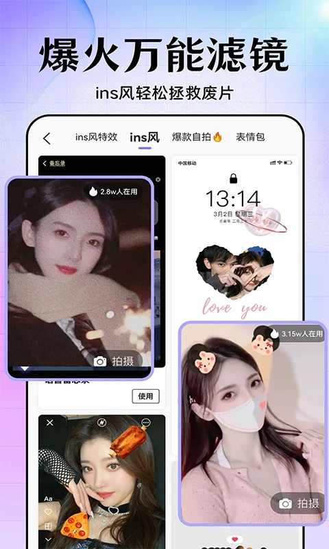 美易修图app截图3