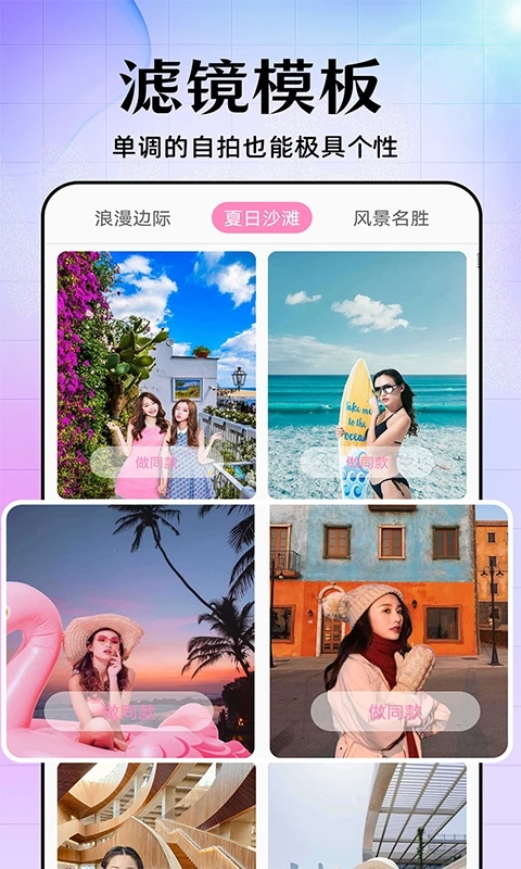美易修图app截图4