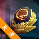 天津公安民生服务平台appv02.01.0079